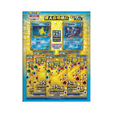 Pokémon 25th Anniversary Collection Special Set – Magikarp & Gyarados (Chinese Version)